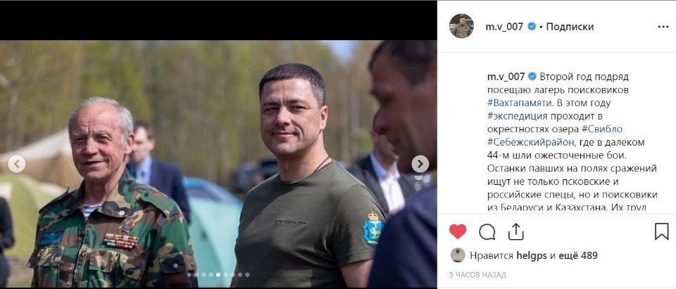 Псковский губернатор высоко оценил труд поисковых отрядов