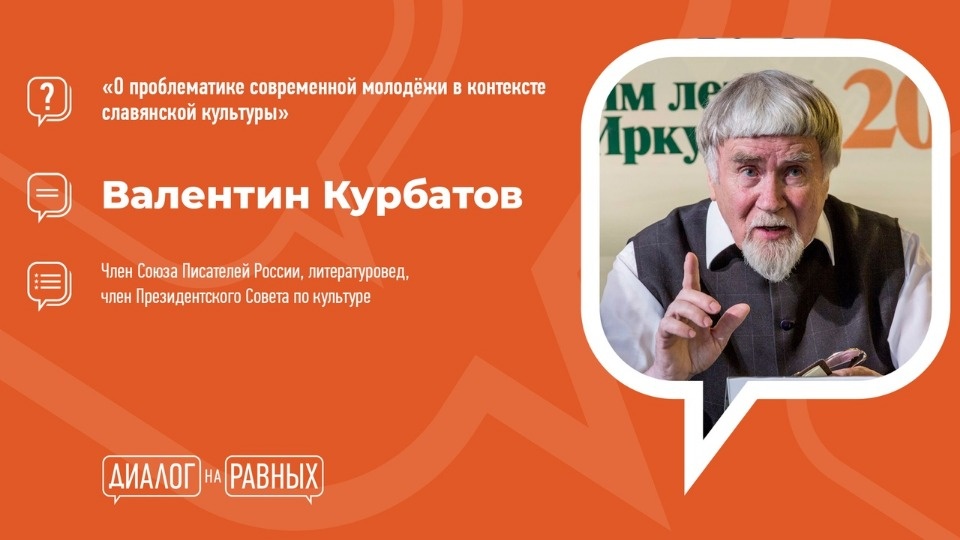 О проблематике современной молодежи расскажут в проектном офисе «Команды 2018» 23 мая О проблематике современной молодежи расскажут в проектном офисе «Команды 2018» 23 мая