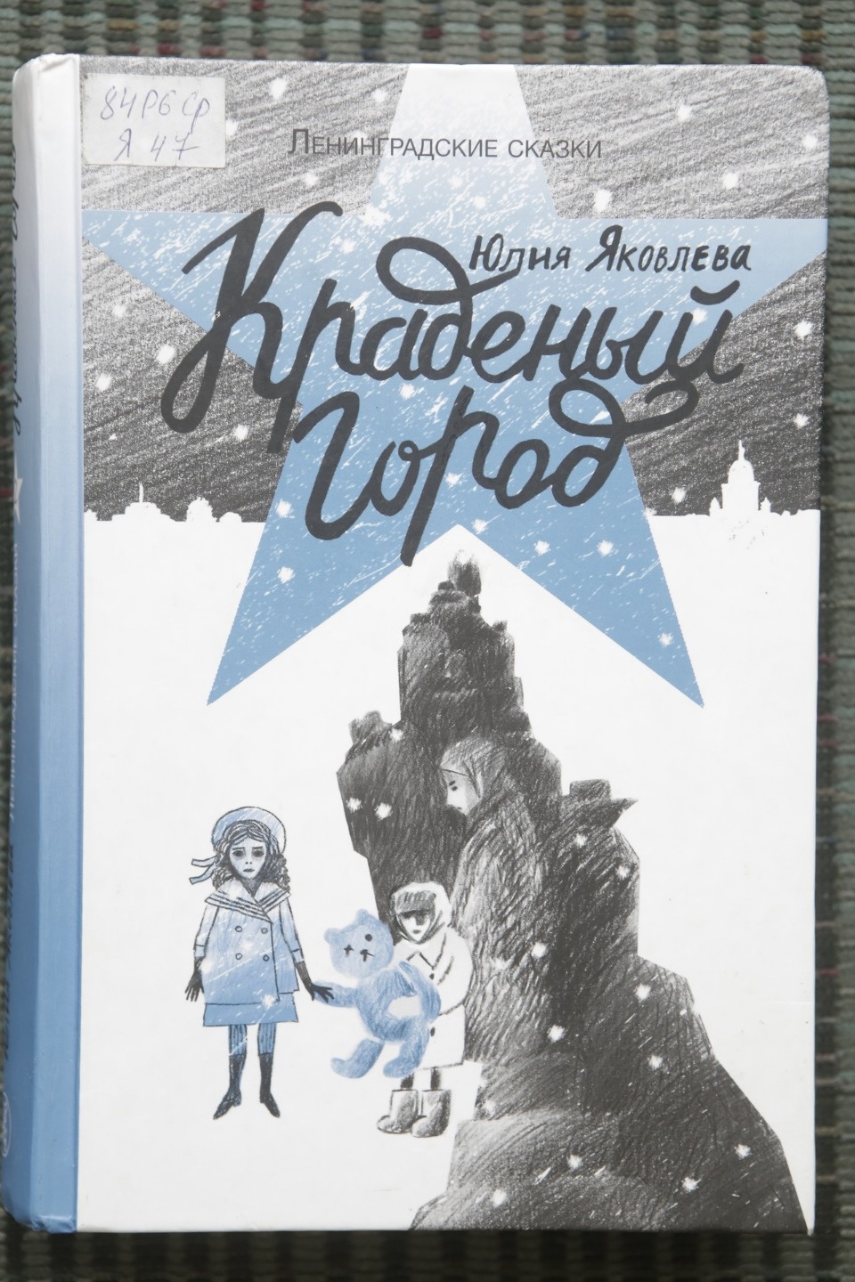 Книги о страшном