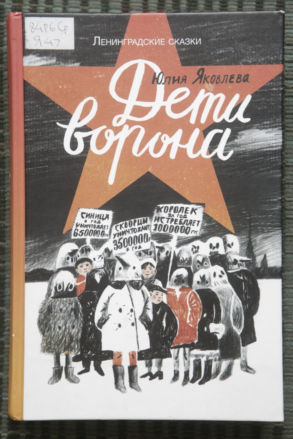 Книги о страшном