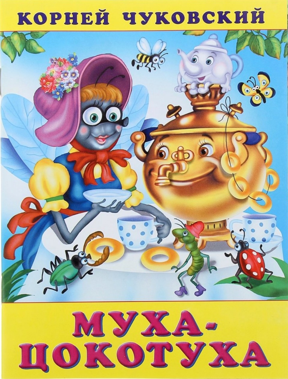 Любовь и романтика