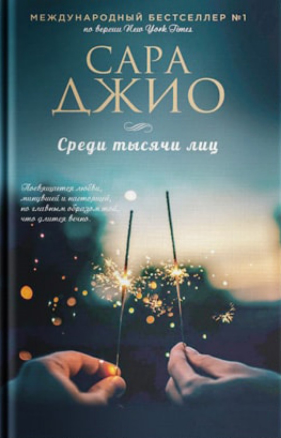 Любовь и романтика