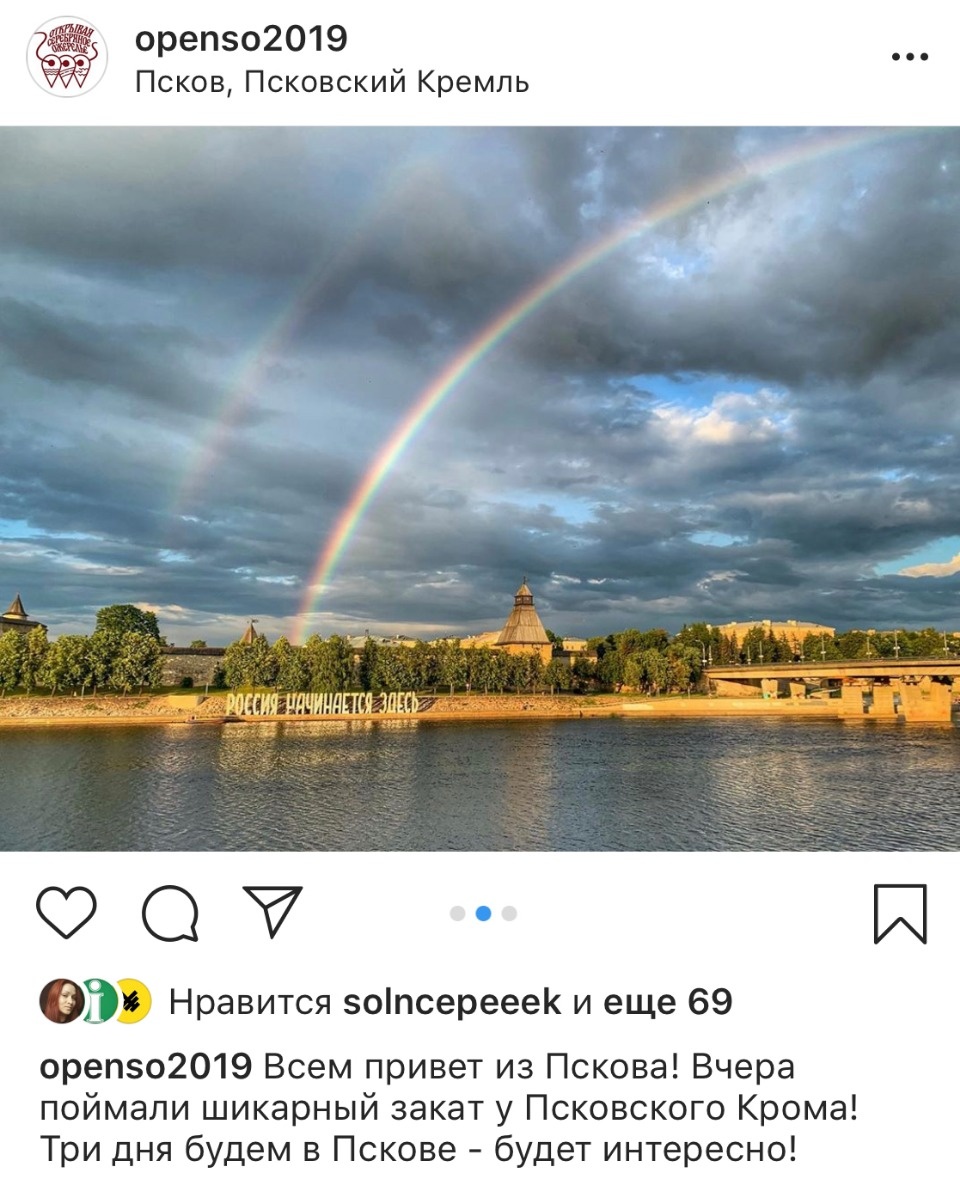 Питерцы восхитились Псковской областью и закопали клад Питерцы восхитились Псковской областью и закопали клад