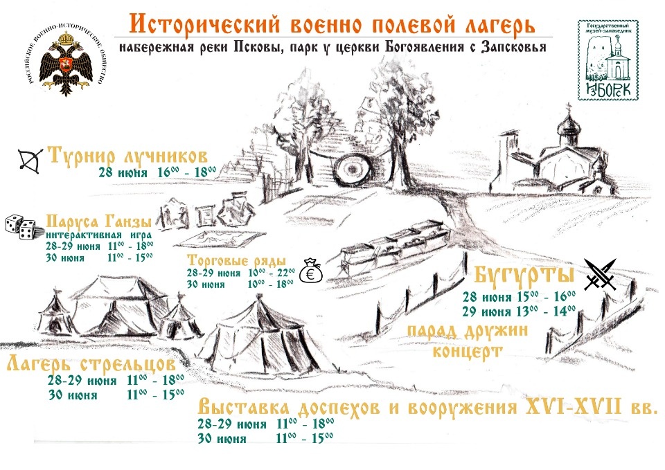 Опубликована полная программа фестиваля «Псковская Ганза», который пройдёт в областном центре