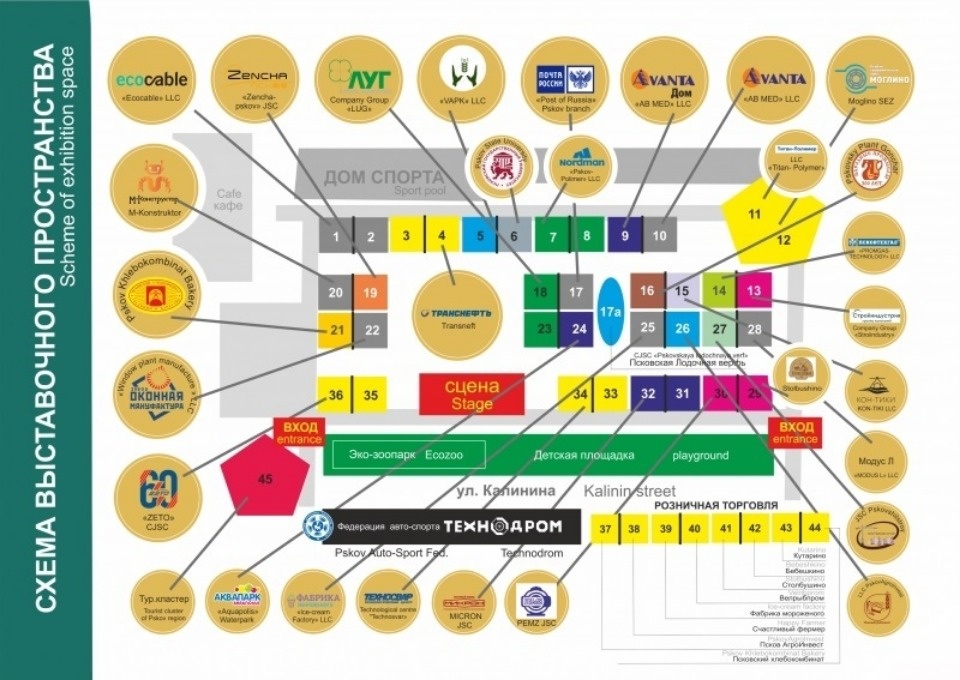 На выставке промышленников в Пскове более 40 предприятий представляют свои площадки