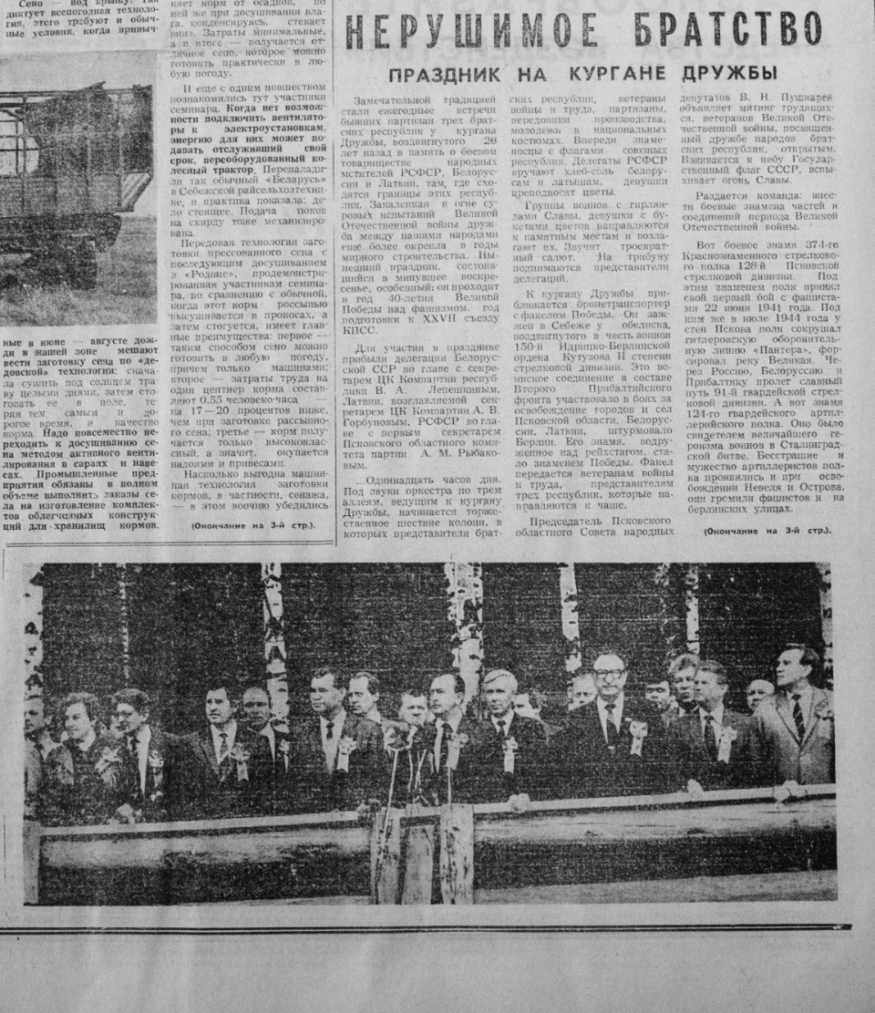 Условная линия