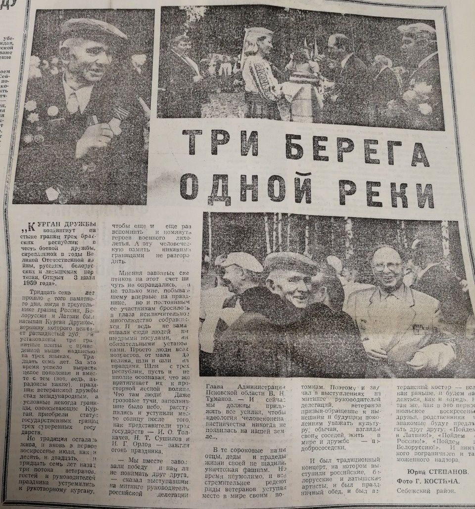 Условная линия