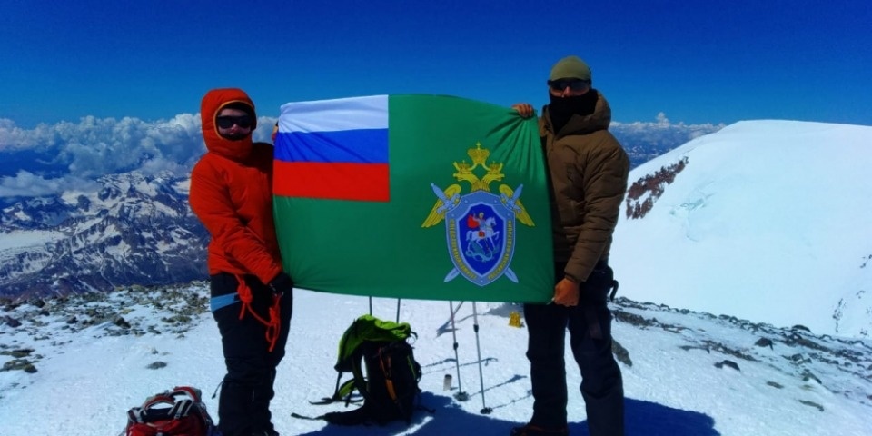 Псковичи покорили Эльбрус и развернули на вершине флаг Следственного комитета
