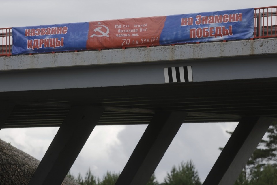 Жители Идрицы отмечают 75-летие освобождения поселка от фашистов