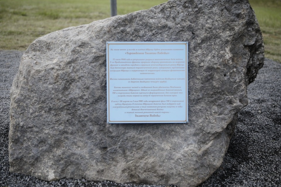 Жители Идрицы отмечают 75-летие освобождения поселка от фашистов