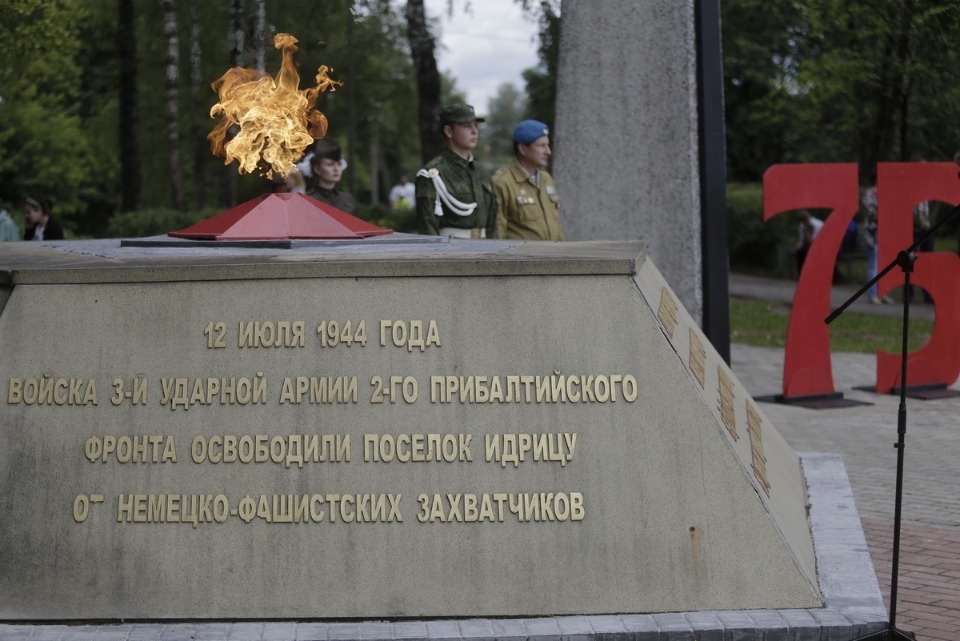 Жители Идрицы отмечают 75-летие освобождения поселка от фашистов