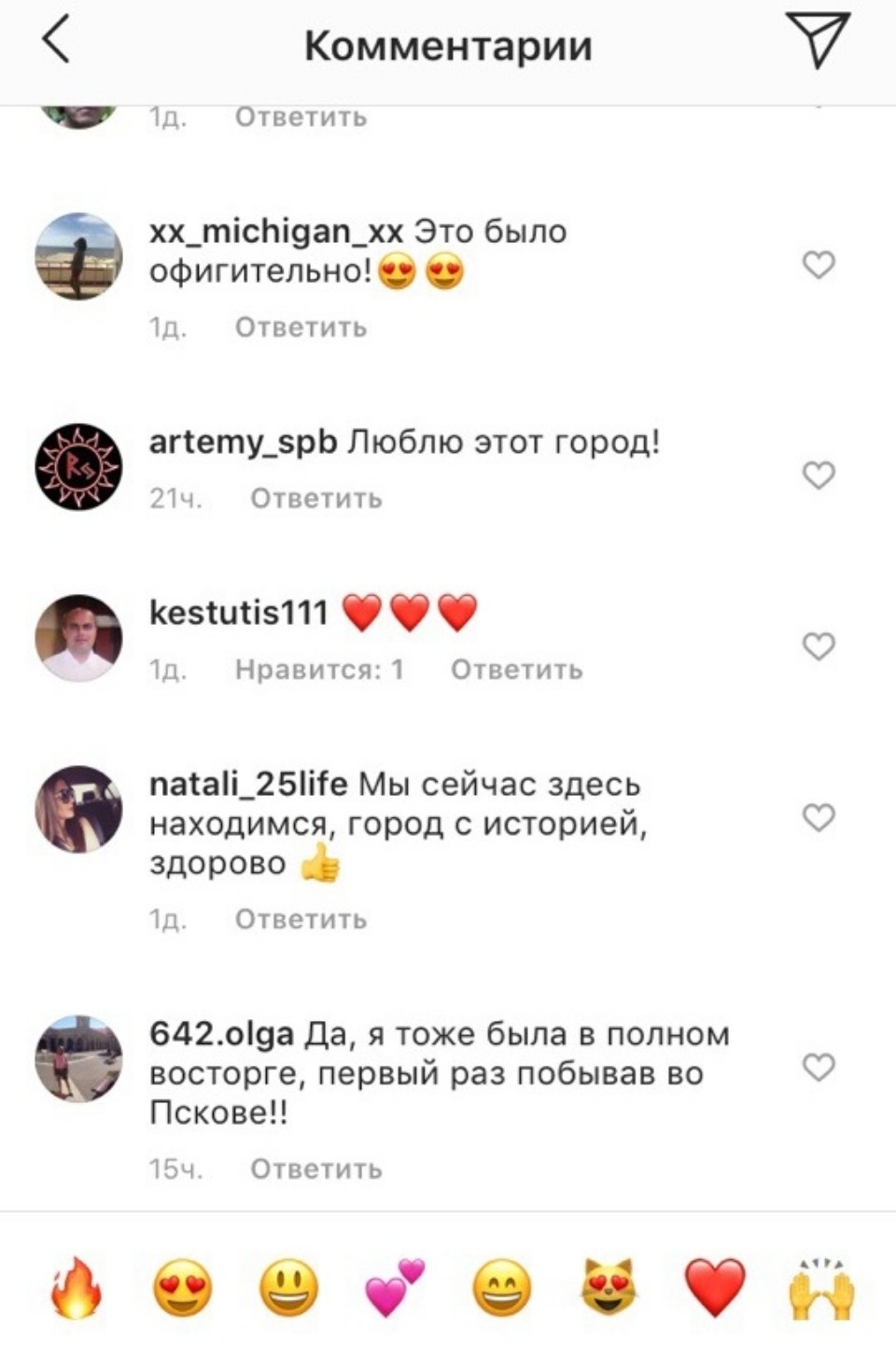 Певица Натали поделилась фотографиями с экскурсии по Пскову