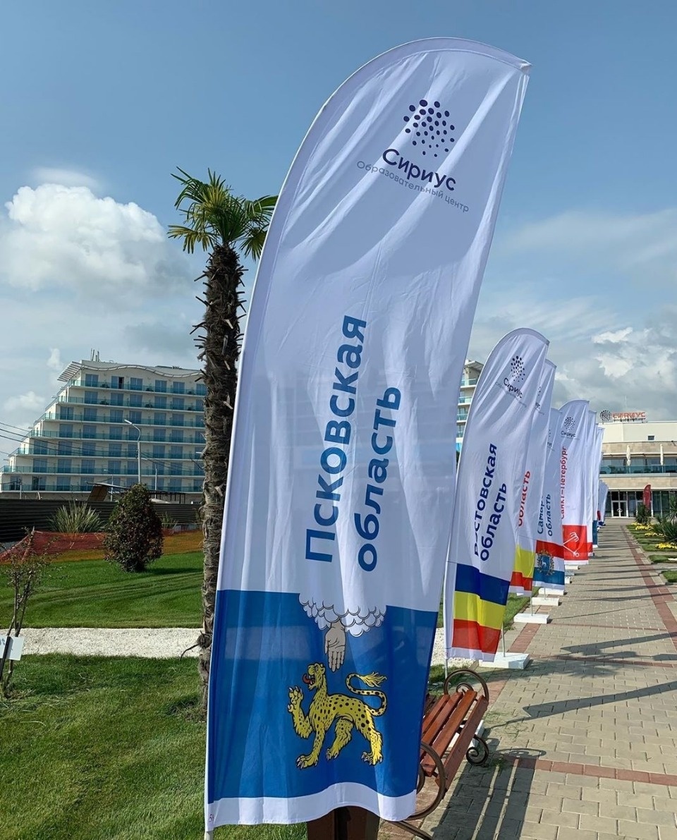 В Псковской области появится свой «Сириус»