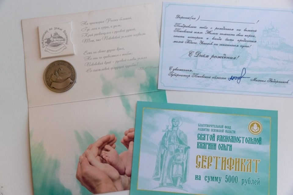 Жители Псковской области активно используют сертификаты, полученные после рождения ребёнка