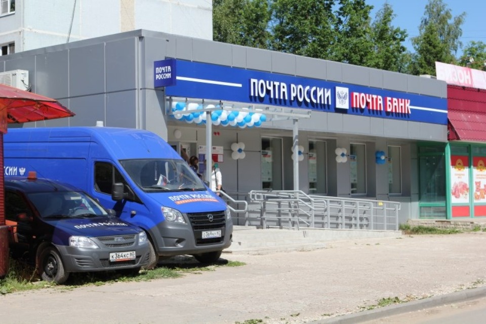 Заказать почтальона домой