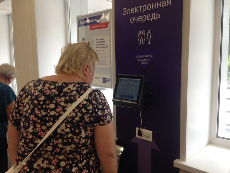 Заказать почтальона домой