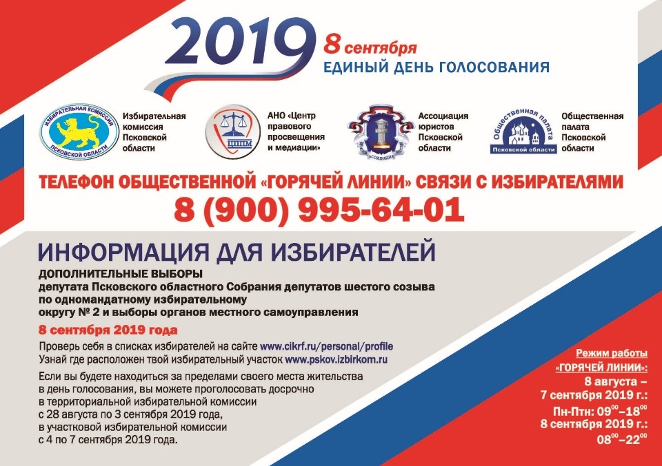 Активное право