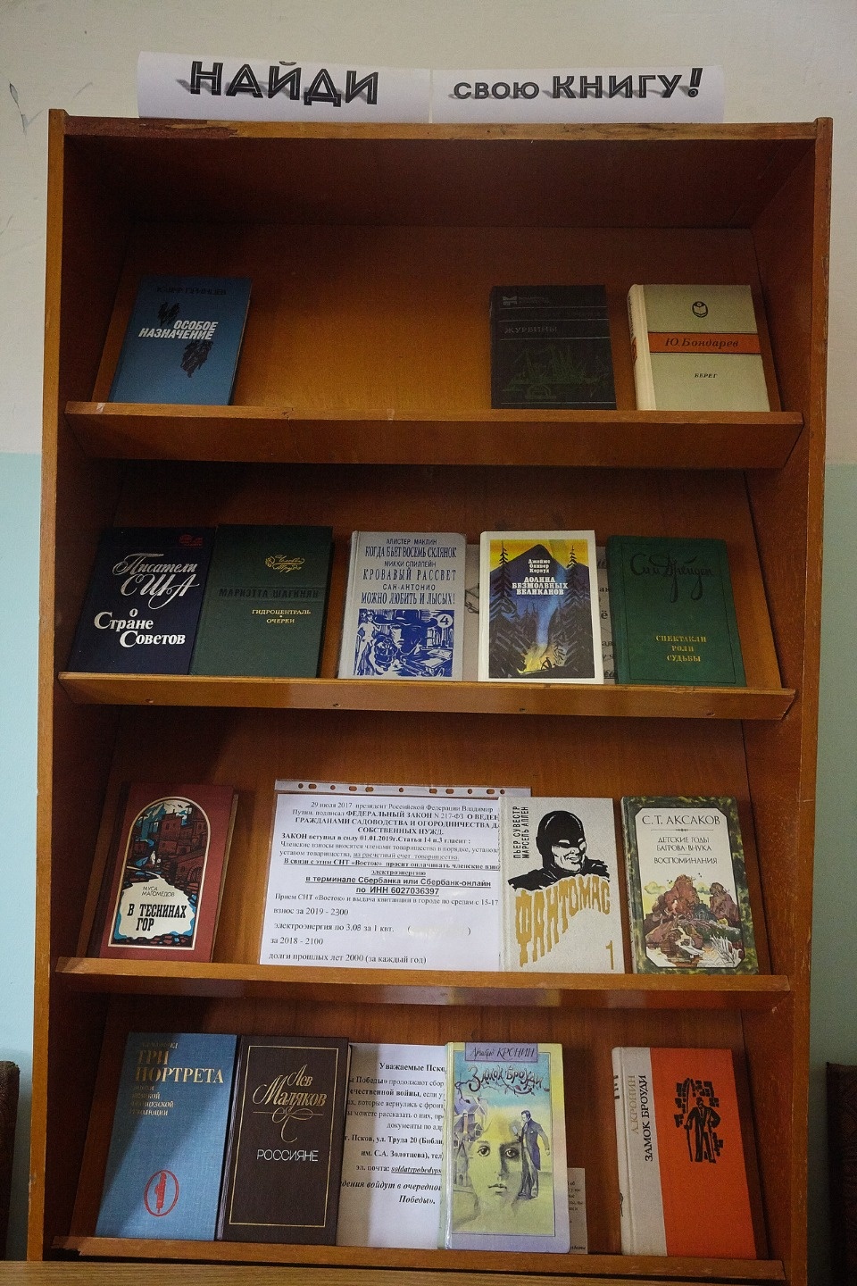 От Василёва до Донцовой