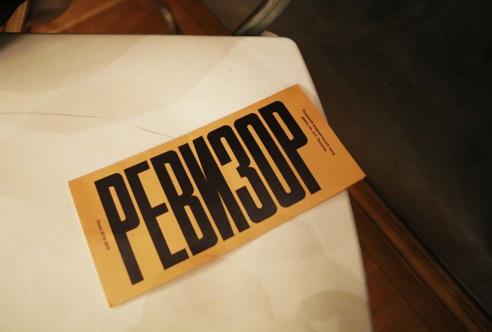  В Псковском театре заявили о целомудренности скандального спектакля «Ревизор»