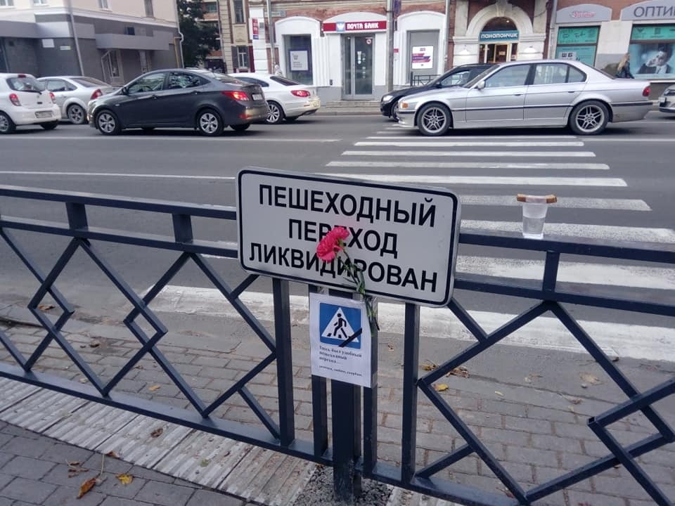 Акцию «Поминки по пешеходному переходу» провели на Октябрьском проспекте трое псковичей