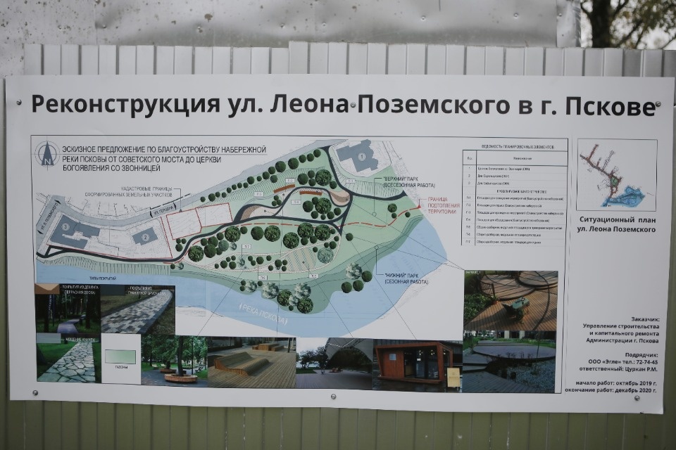 Самодеятельность: Забор от церкви Богоявления с Запсковья уберут до конца недели (ФОТО)