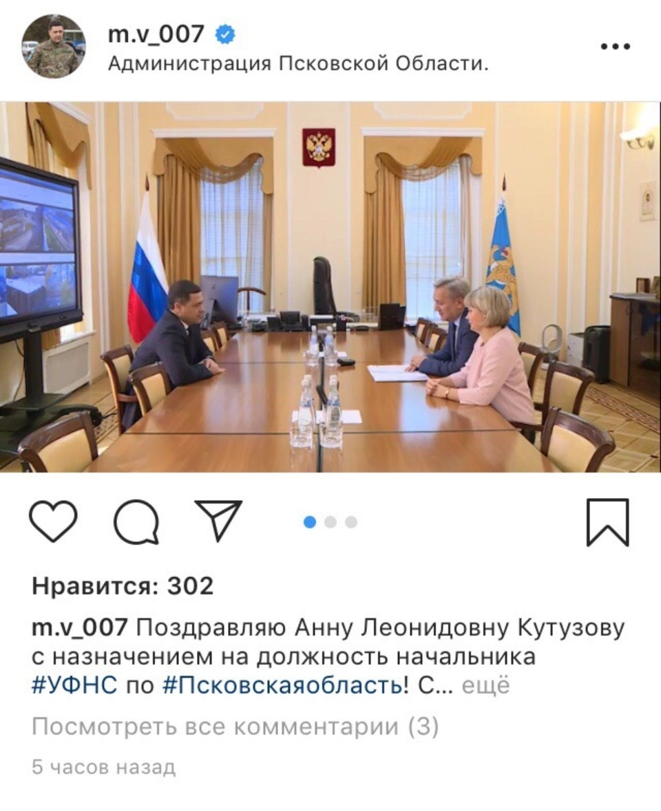 Михаил Ведерников поздравил нового руководителя налоговой службы с назначением на должность