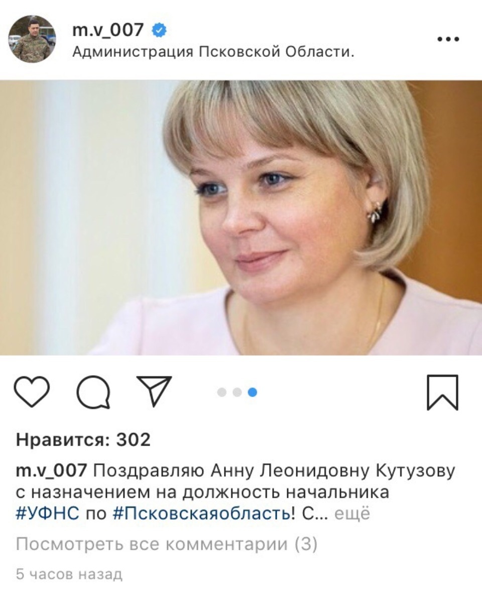 Михаил Ведерников поздравил нового руководителя налоговой службы с назначением на должность