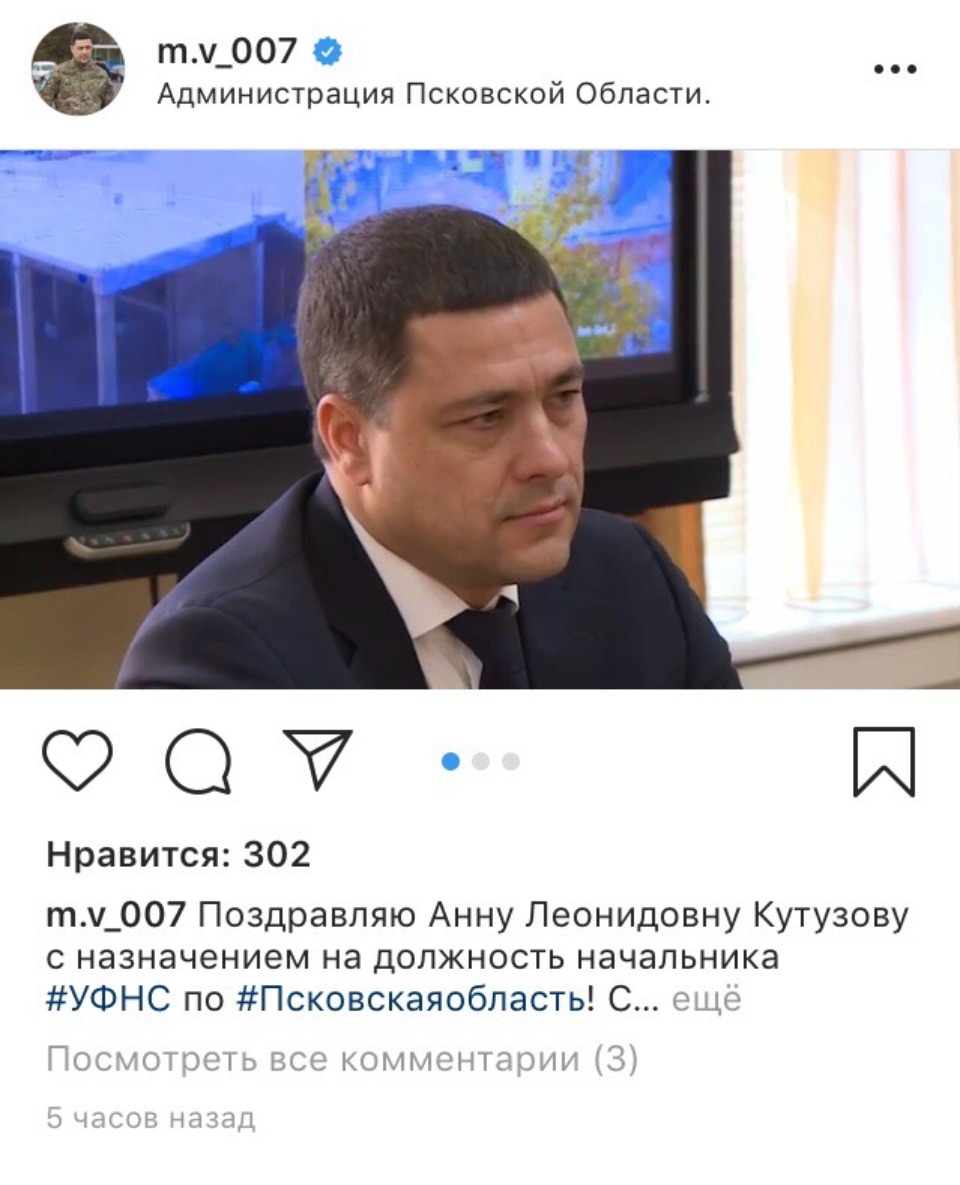 Михаил Ведерников поздравил нового руководителя налоговой службы с назначением на должность