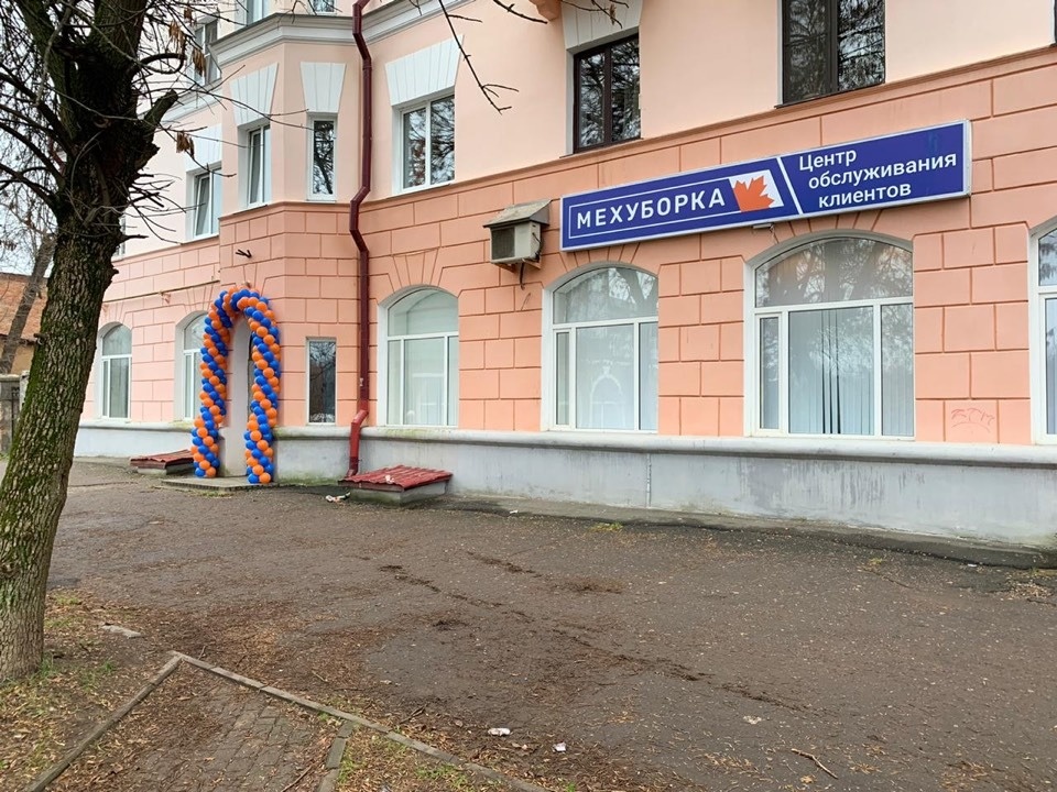 Компания «Экопром» открыла центр обслуживания клиентов в Великих Луках