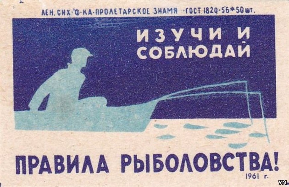 Самая дорогая рыба — ночная плотва