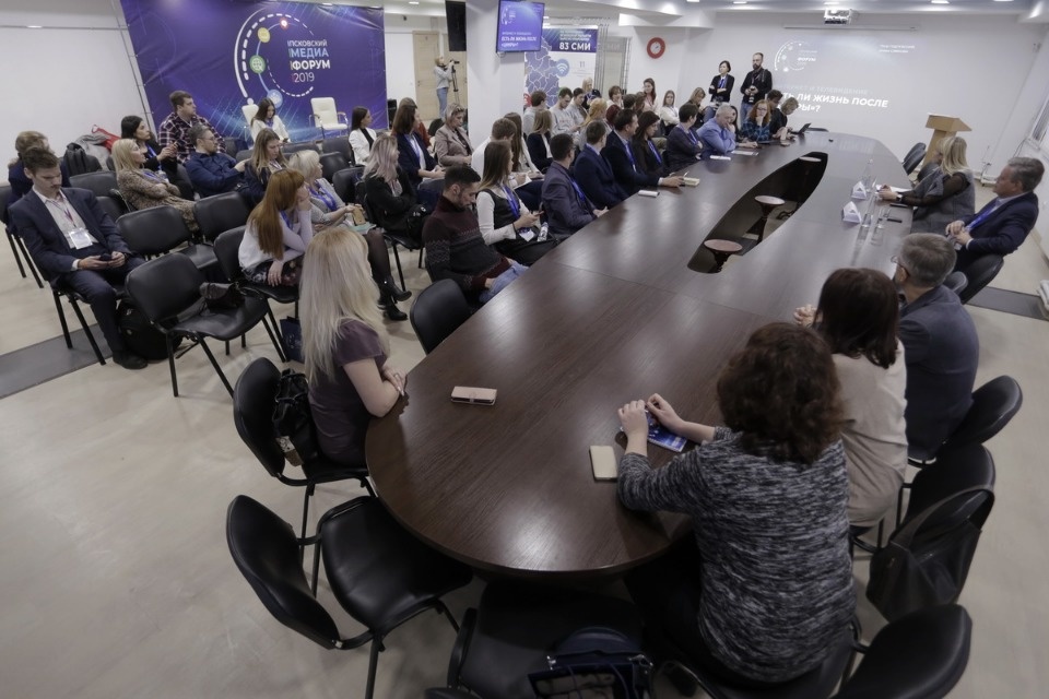 Второй Псковский медиафорум Второй Псковский медиафорум