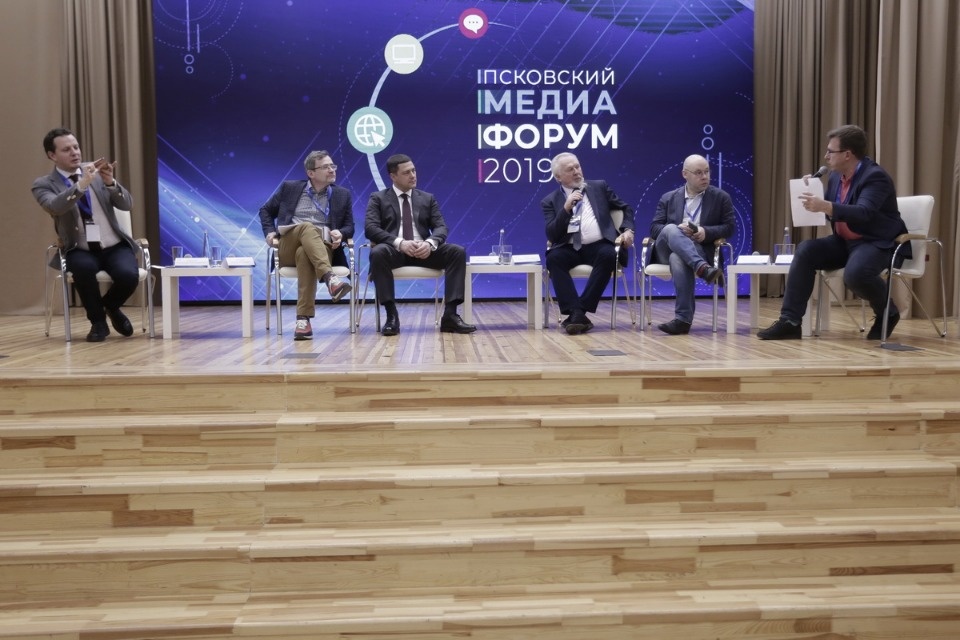 Второй Псковский медиафорум Второй Псковский медиафорум