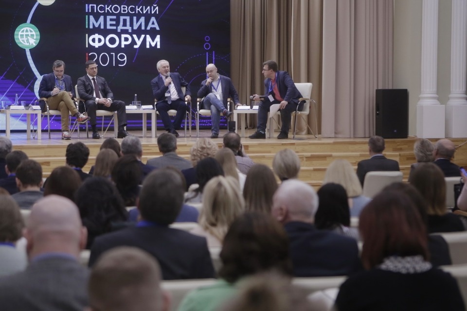 Второй Псковский медиафорум Второй Псковский медиафорум