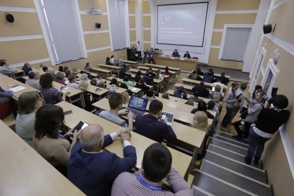 Второй Псковский медиафорум Второй Псковский медиафорум