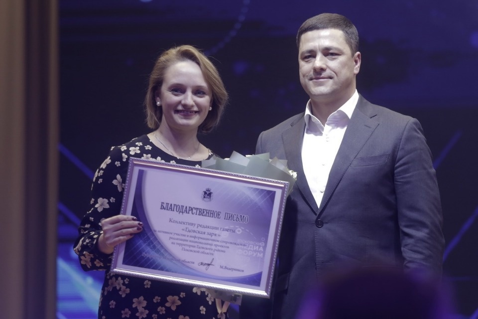 Михаил Ведерников отметил благодарственными письмами лучших журналистов и редакции Михаил Ведерников отметил благодарственными письмами лучших журналистов и редакции