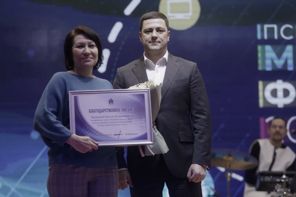 «Псковская правда» опубликовала фоторепортажи со второго Псковского медиафорума