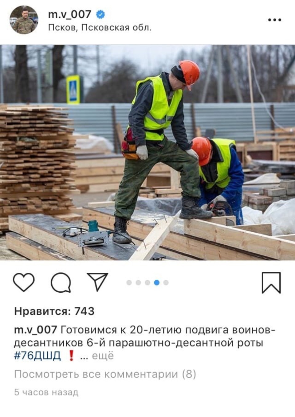 Идет закладка фундамента памятника 6-й роты, сама композиция на реставрации