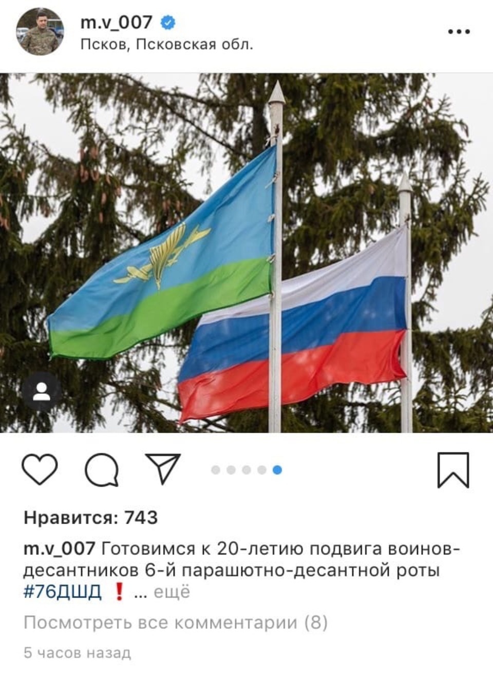 Идет закладка фундамента памятника 6-й роты, сама композиция на реставрации