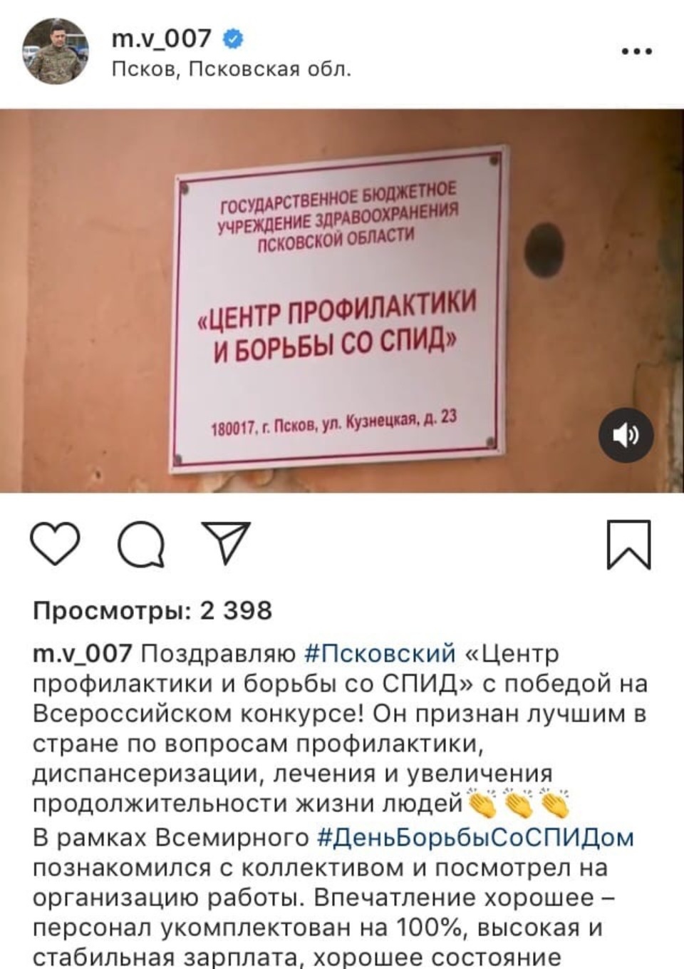 Михаил Ведерников поздравил Центр борьбы со СПИДом с победой на Всероссийском конкурсе