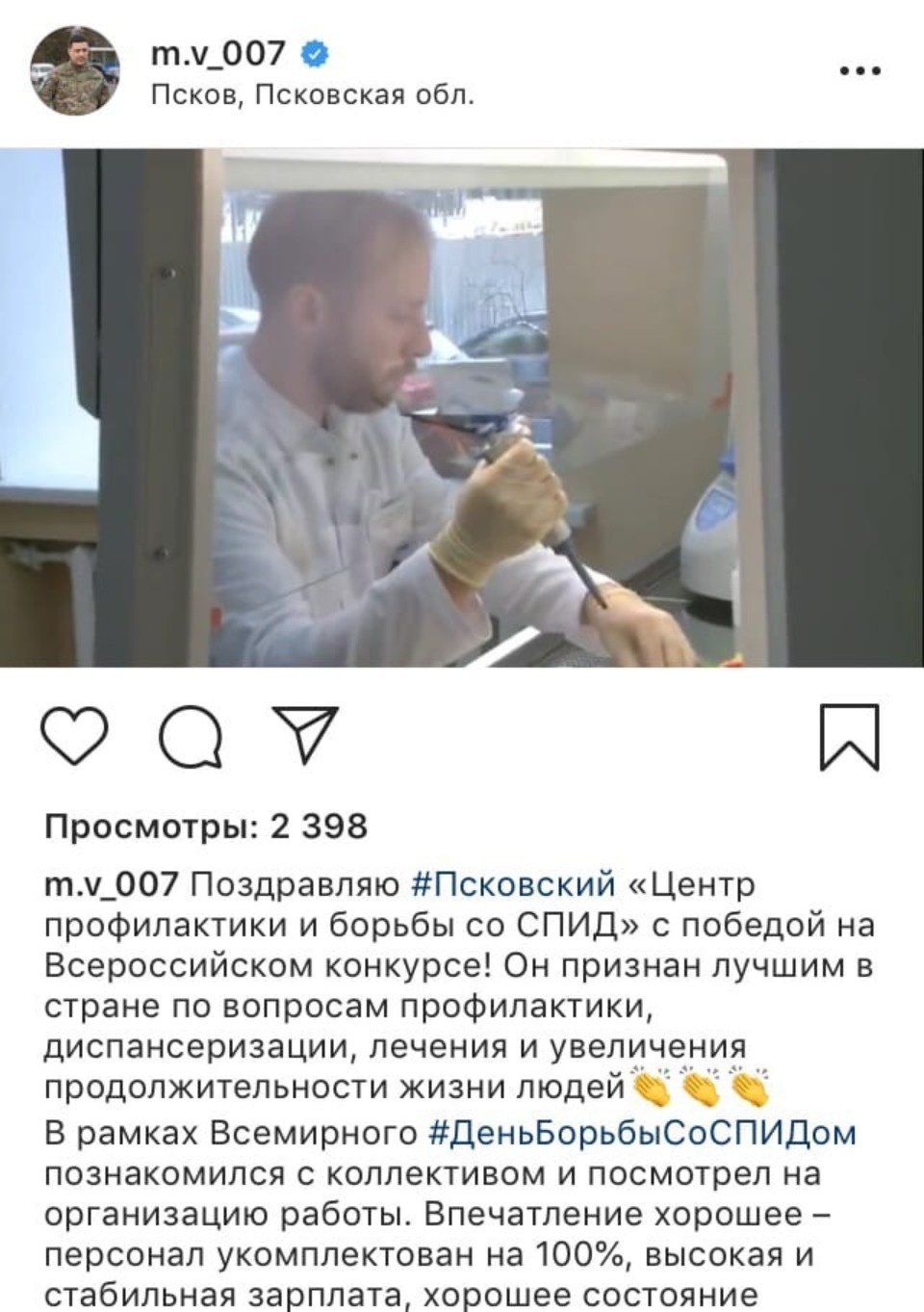 Михаил Ведерников поздравил Центр борьбы со СПИДом с победой на Всероссийском конкурсе