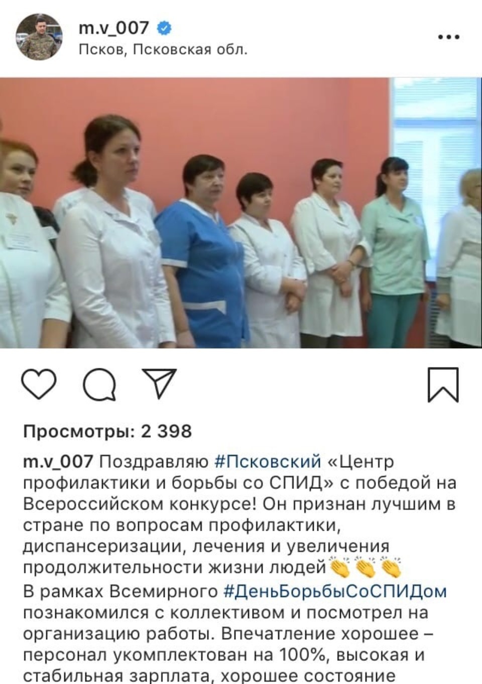 Михаил Ведерников поздравил Центр борьбы со СПИДом с победой на Всероссийском конкурсе