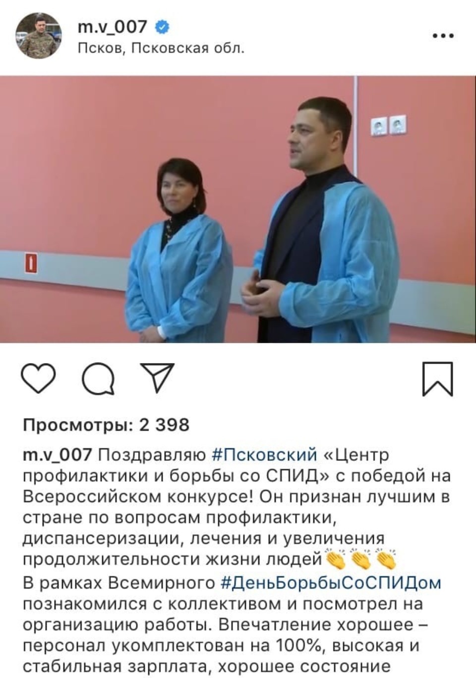 Михаил Ведерников поздравил Центр борьбы со СПИДом с победой на Всероссийском конкурсе