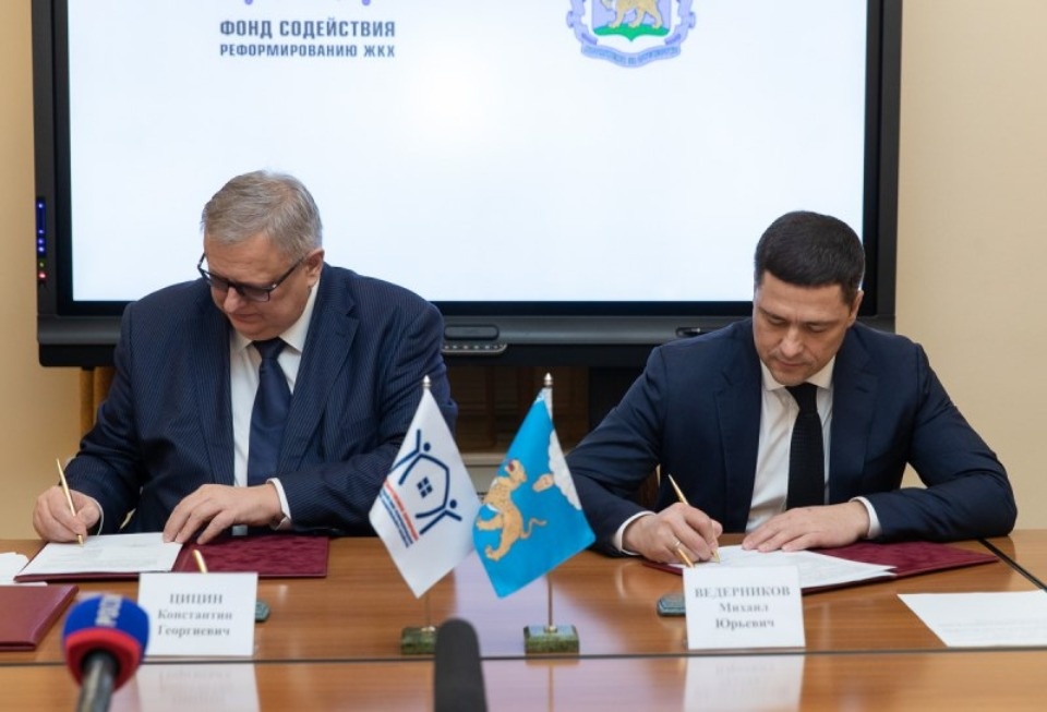 Договор с Фондом ЖКХ о реализации проектов по модернизации инфраструктуры подписал Михаил Ведерников