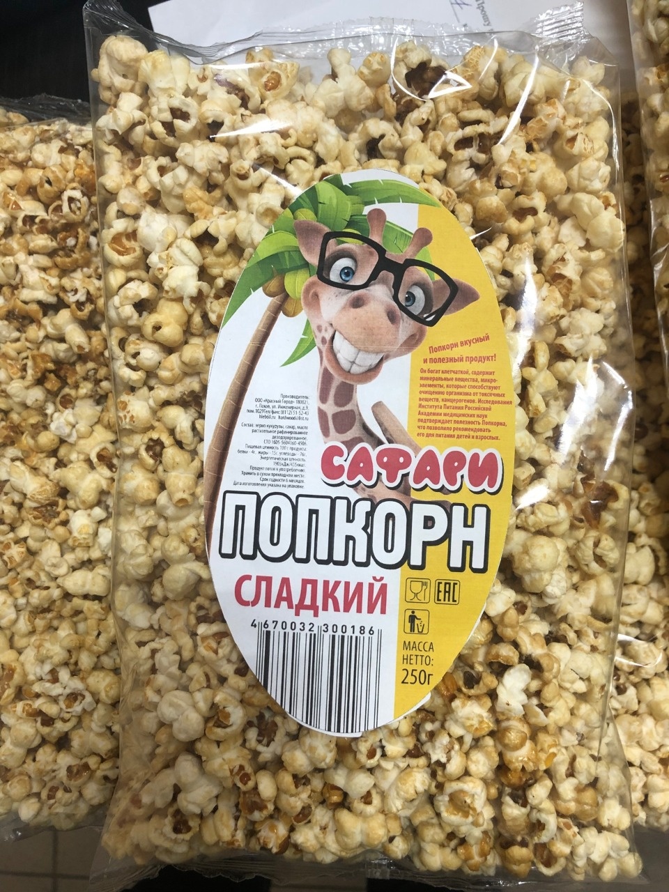 Красногородскую клюкву едят в Магадане