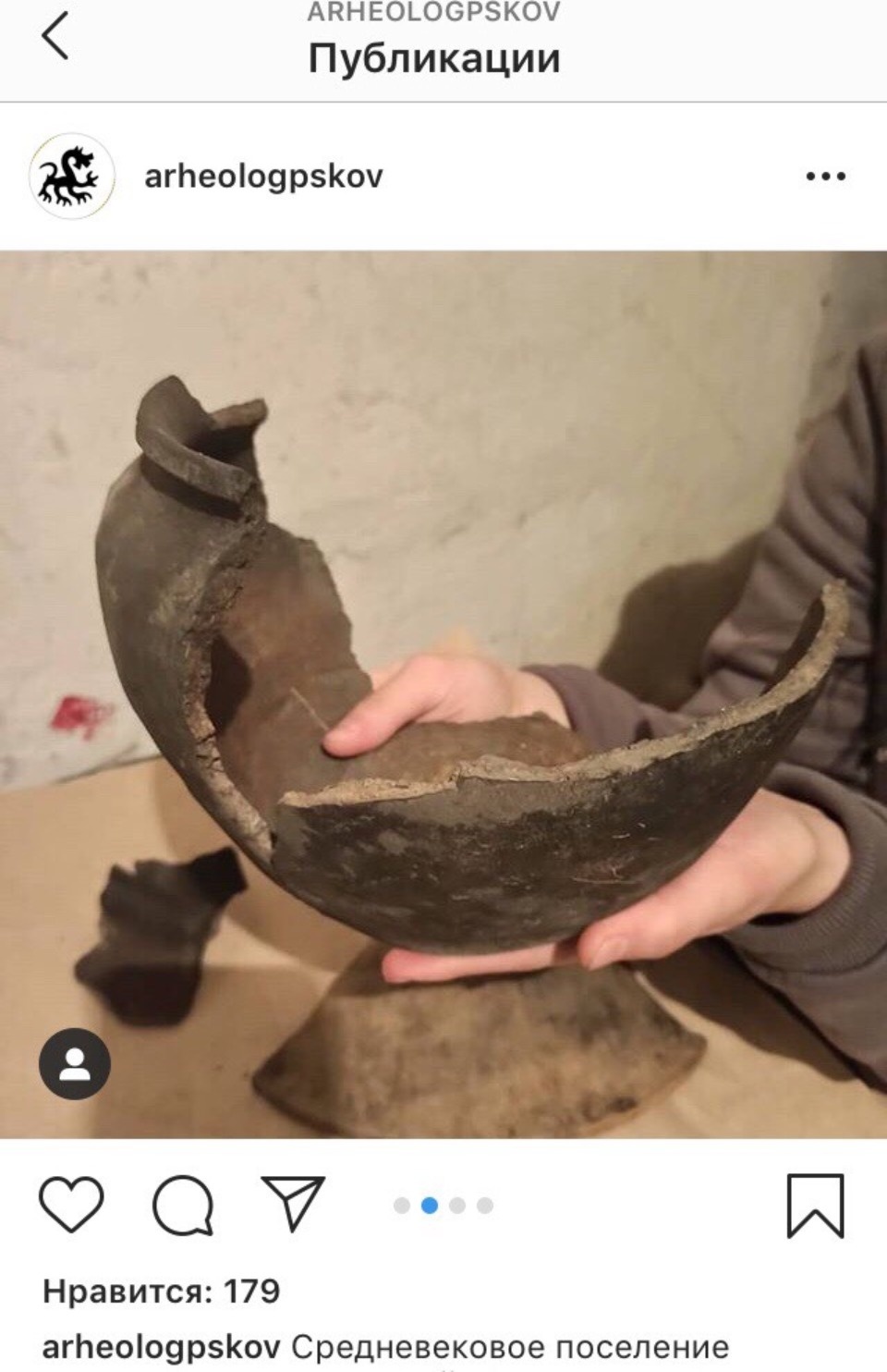 В Пскове археологи нашли крупные фрагменты средневекового горшка