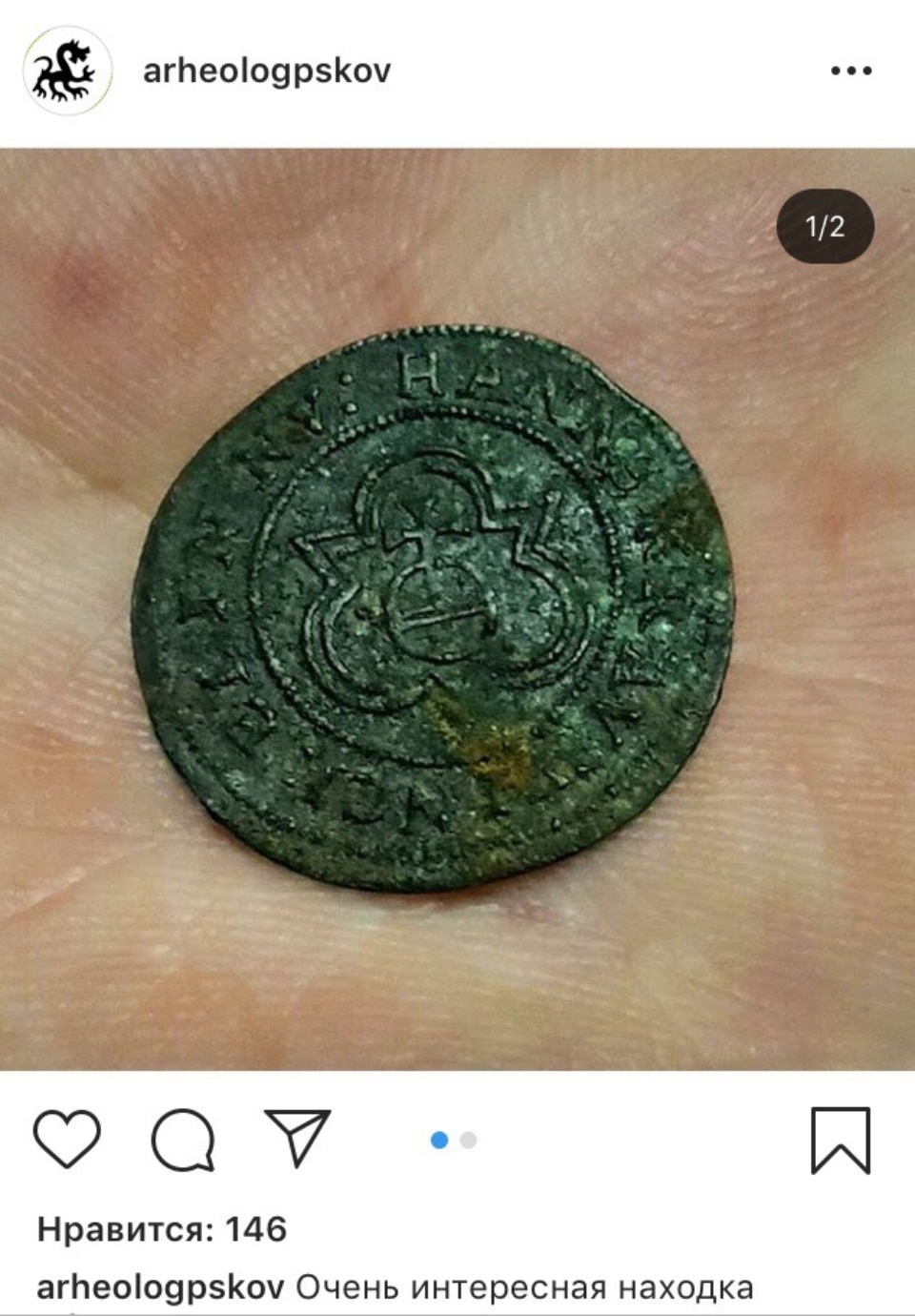Нюрнбергский жетон конца XVI — начала XVII века нашли археологи в центре Пскова 