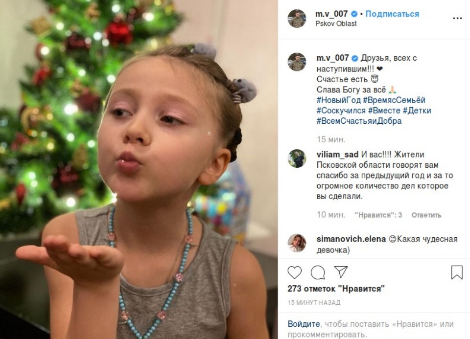 Михаил Ведерников проводит новогодние каникулы со своей семьей