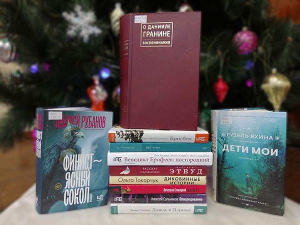 В Пскове 5 января пройдет выставка книжных новинок 2019 года и встречи с писателями