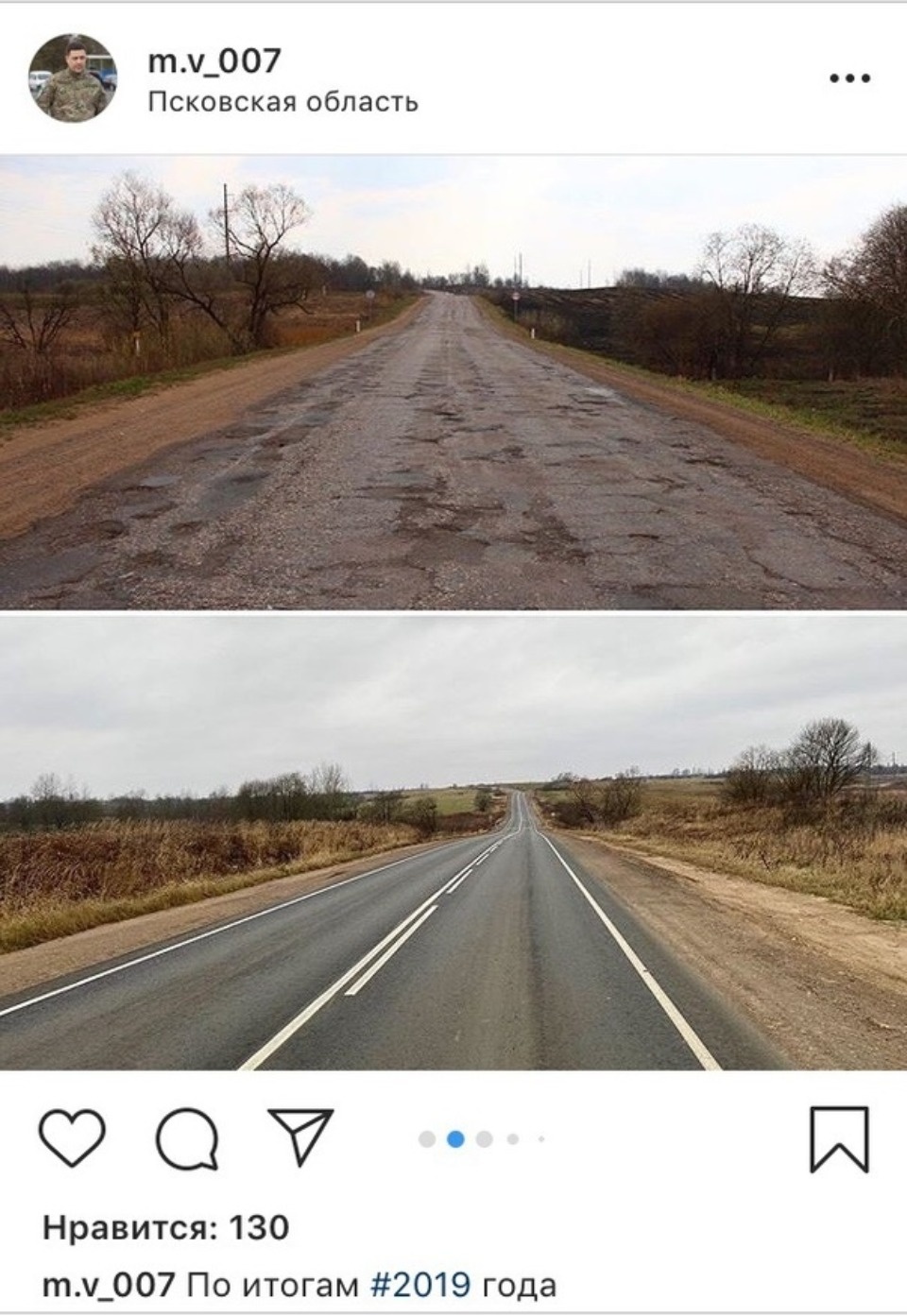 В Псковской области в 2019 году отремонтировали 171 километр дорог