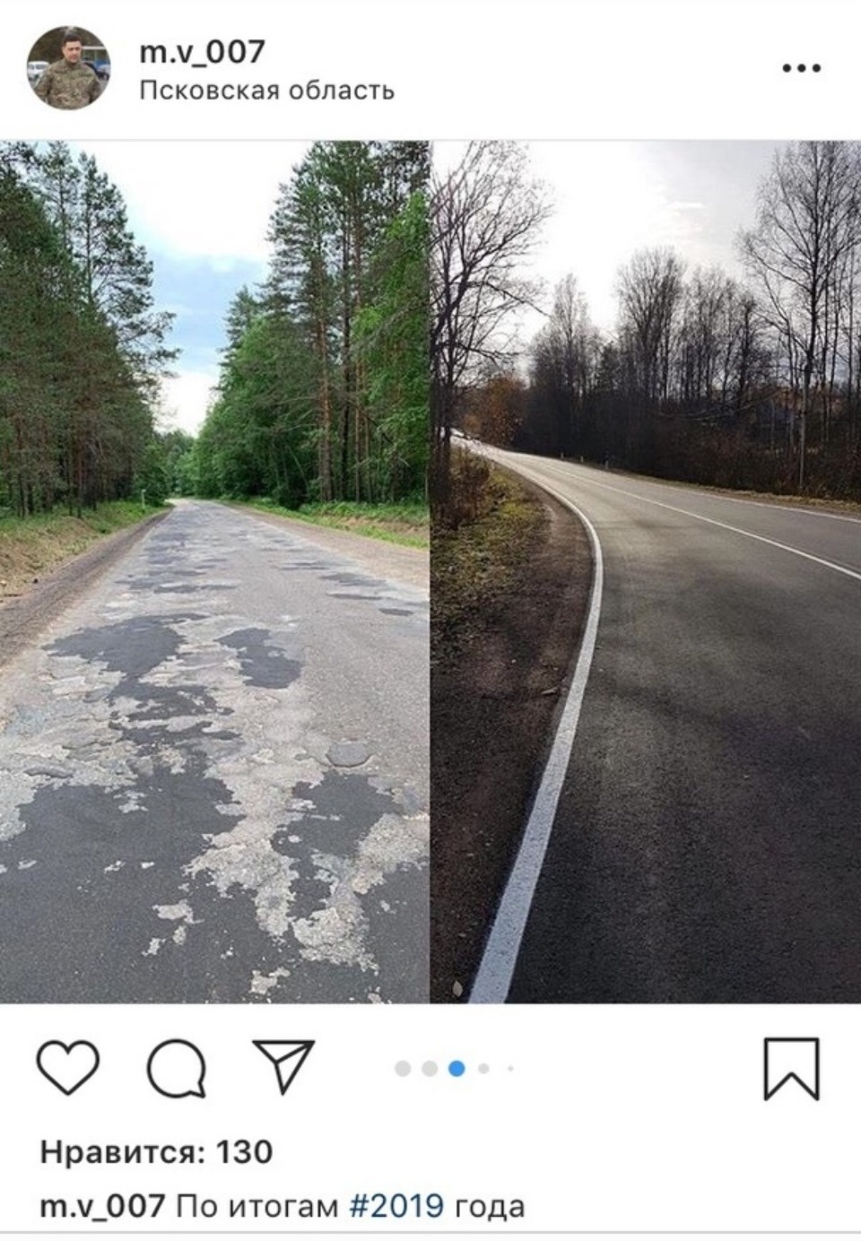 В Псковской области в 2019 году отремонтировали 171 километр дорог
